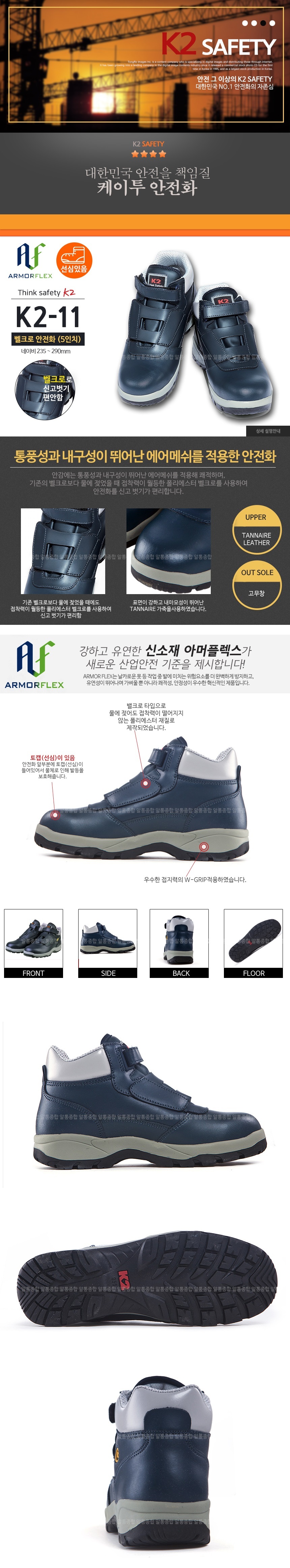 K2-11/용접화/K2/5인치/벨크로/네이비/230~290,300