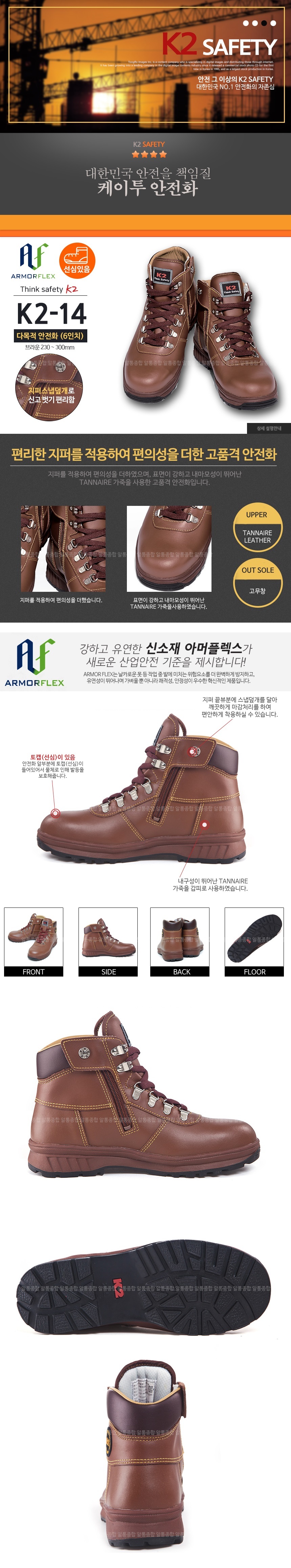 K2-14/건설화/K2/6인치/끈/브라운/230~300