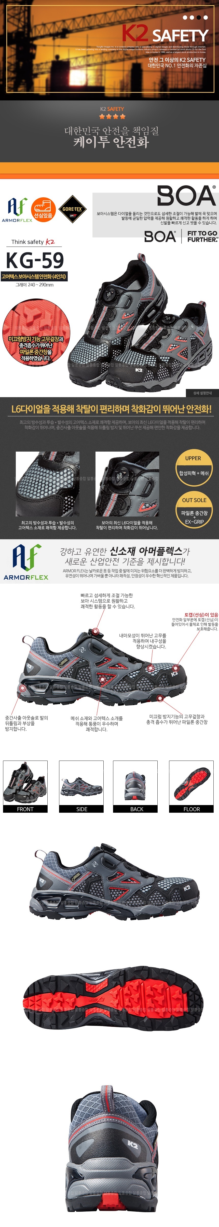 K2-59/프리미엄화/K2/4인치/다이얼+고어텍스/그레이/240~290