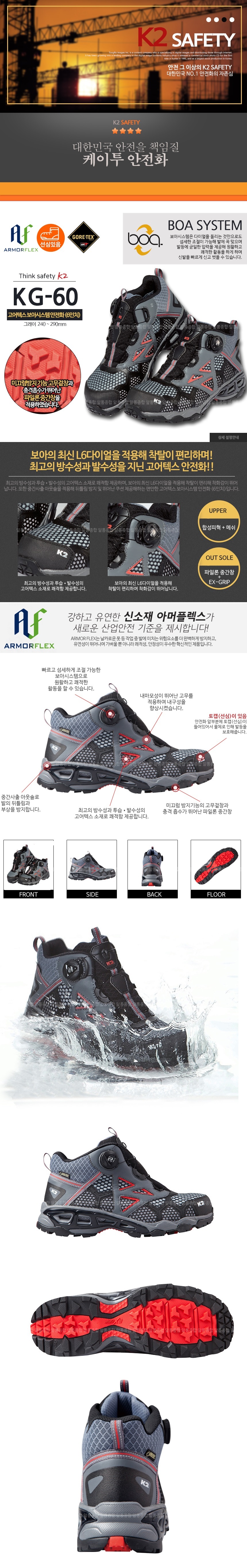 K2-60/프리미엄화/K2/6인치/다이얼+고어텍스/그레이/240~290