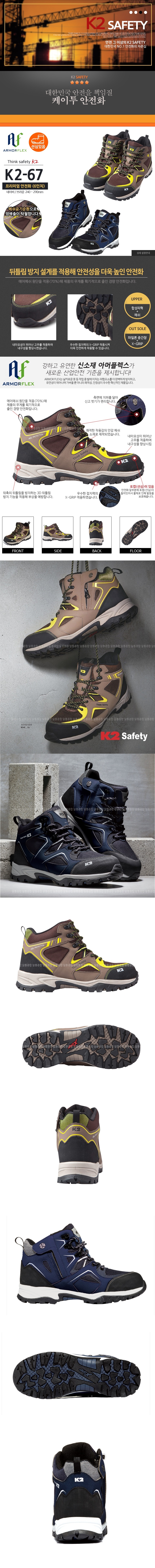 K2-67(BR)/다목적화/K2/6인치/끈/브라운/230~290