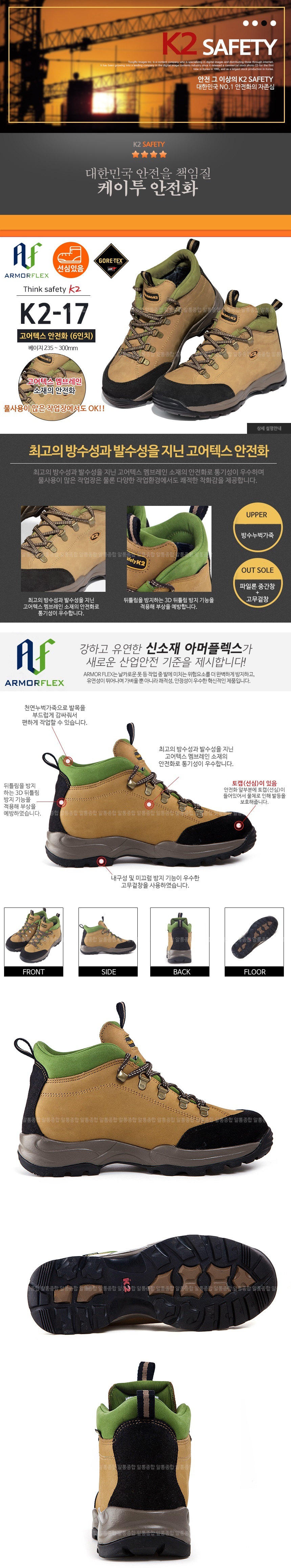 K2-17/프리미엄화/K2/6인치/끈+고어텍스/브라운/235~300