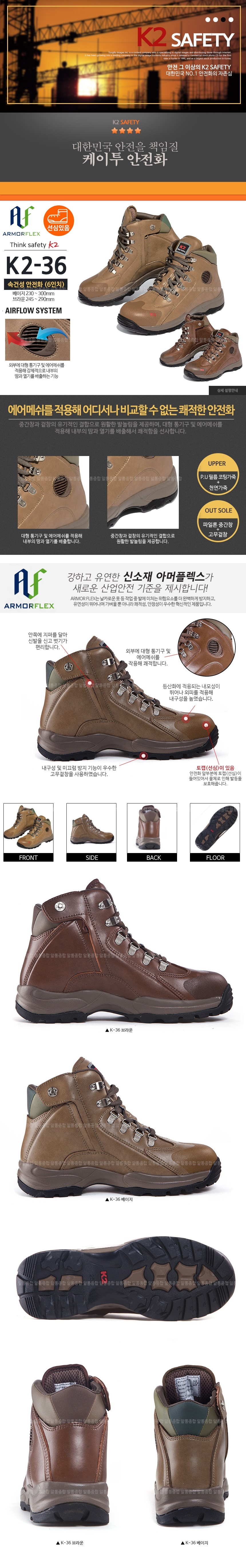 K2-36(BE)/다목적화/K2/6인치/끈/베이지/230~300