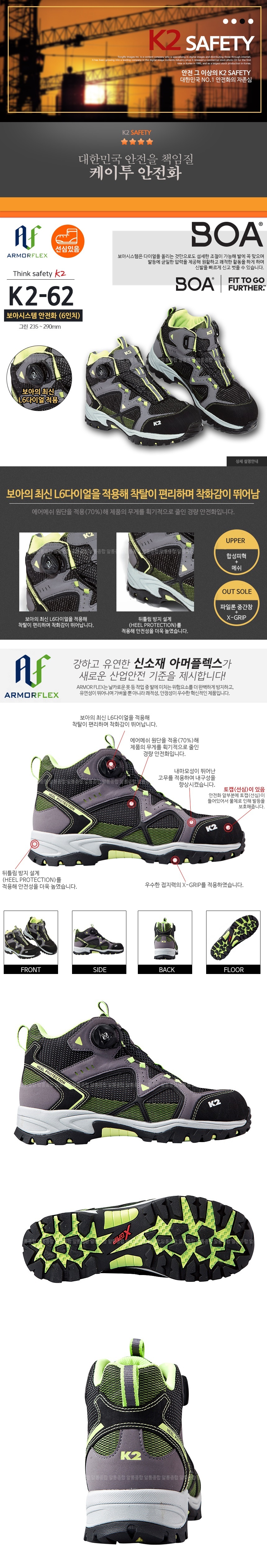 K2-62/다목적화/K2/6인치/다이얼/블랙&그린/235~290