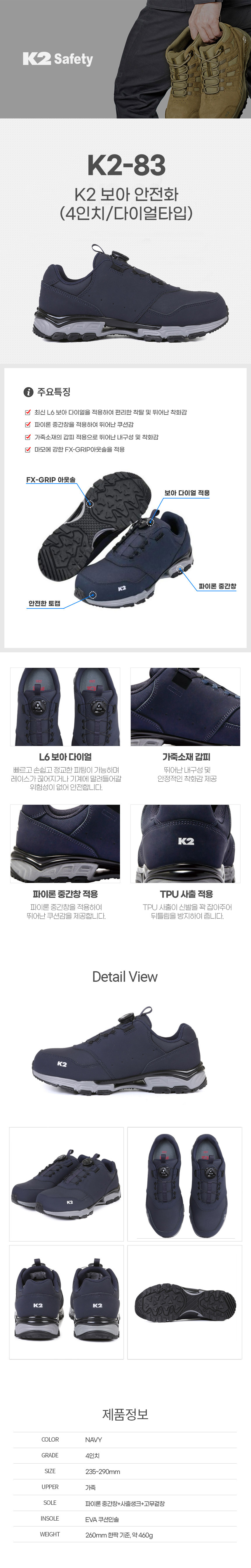 K2-83/다목적화/K2/4인치/다이얼/네이비/230~290,300