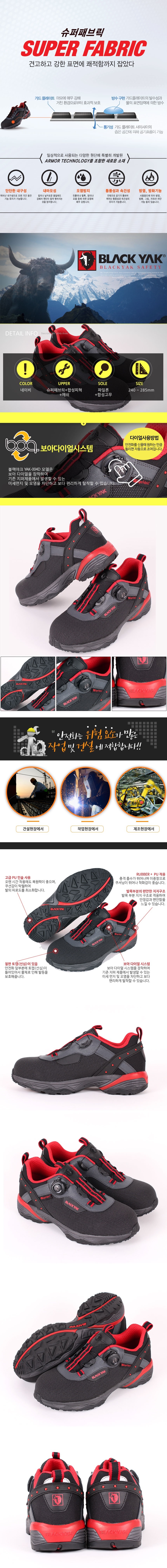 YAK-004D/4인치/다이얼/블랙야크/슈퍼패브릭/블랙/230~290