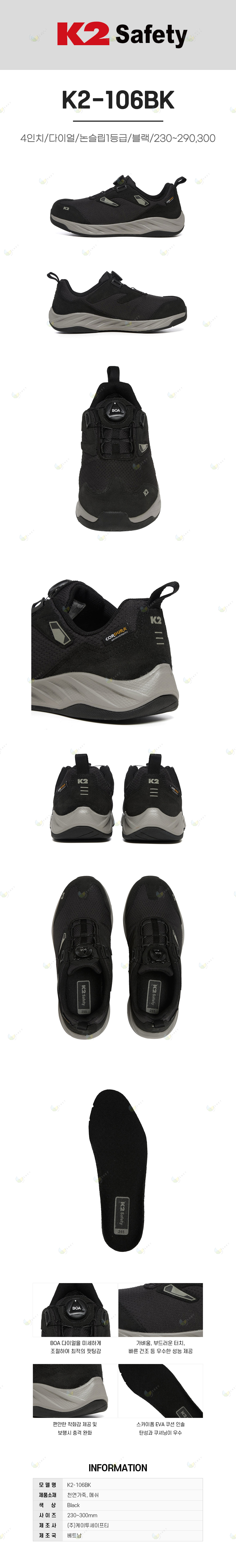 K2-106BK/k2/4인치/다이얼/논슬립1등급/블랙/230~290,300