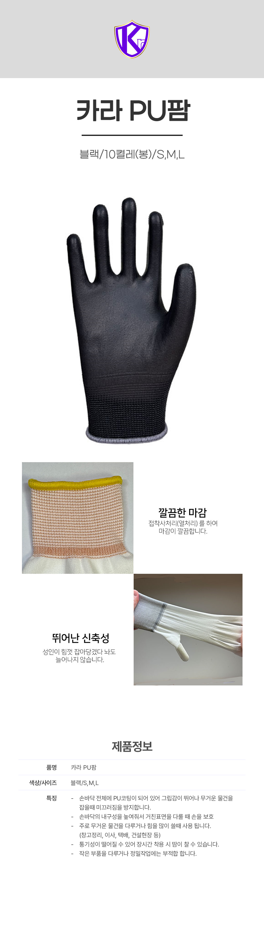 카라 PU팜/블랙/10켤레(봉)/S,M,L