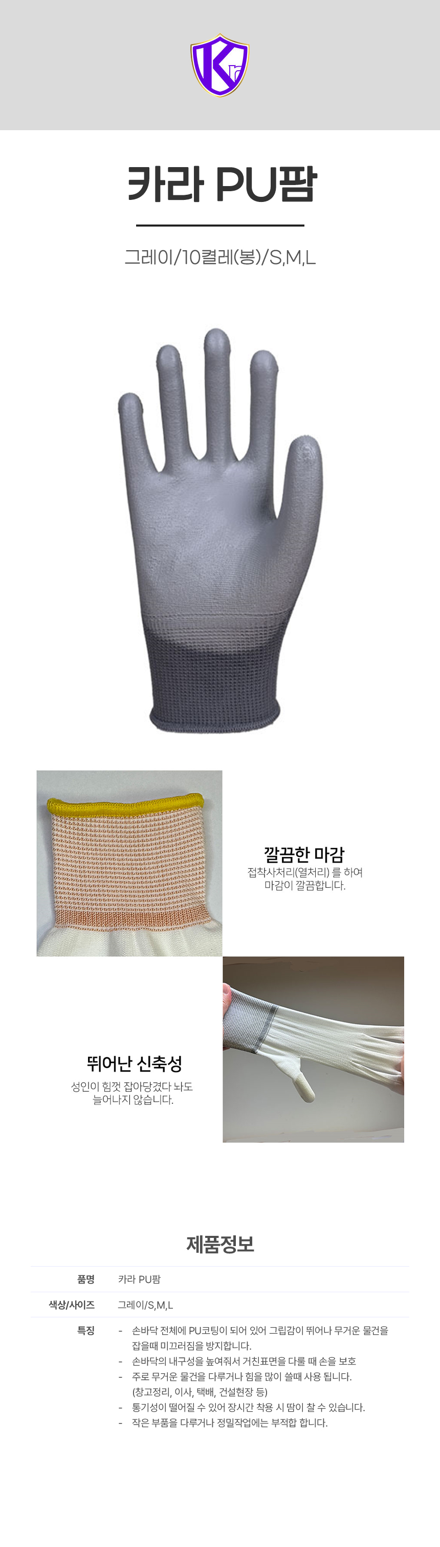 카라 PU팜/그레이/10켤레(봉)/S,M,L
