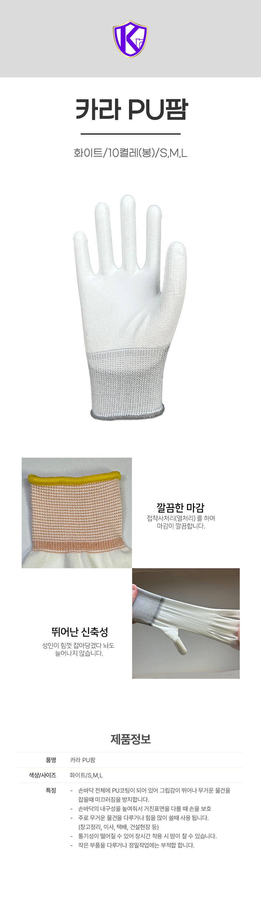 카라 PU팜/화이트/10켤레(봉)/S,M,L