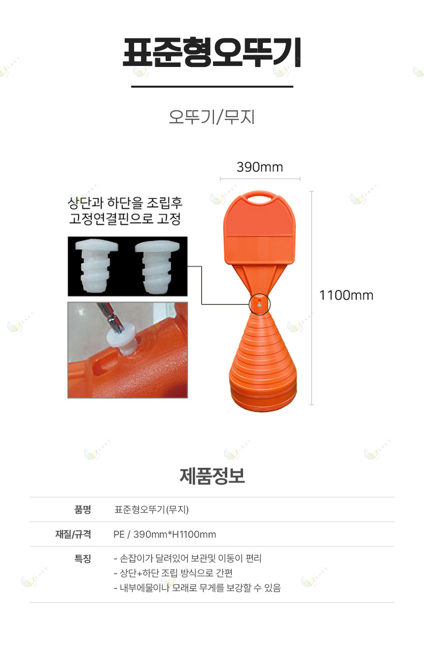 오뚜기/표준형오뚜기(무지)