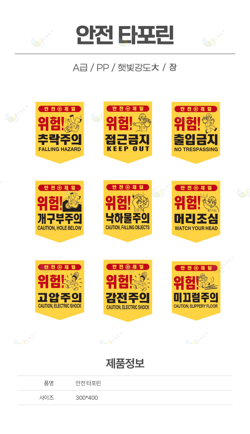 타포린/A급/PP/햇빛강도大/장