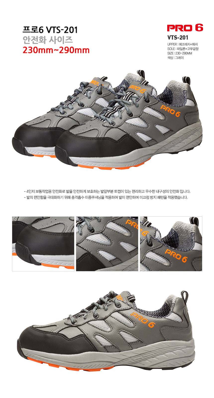 VTS-201/4인치/빅토스/그레이/230~290