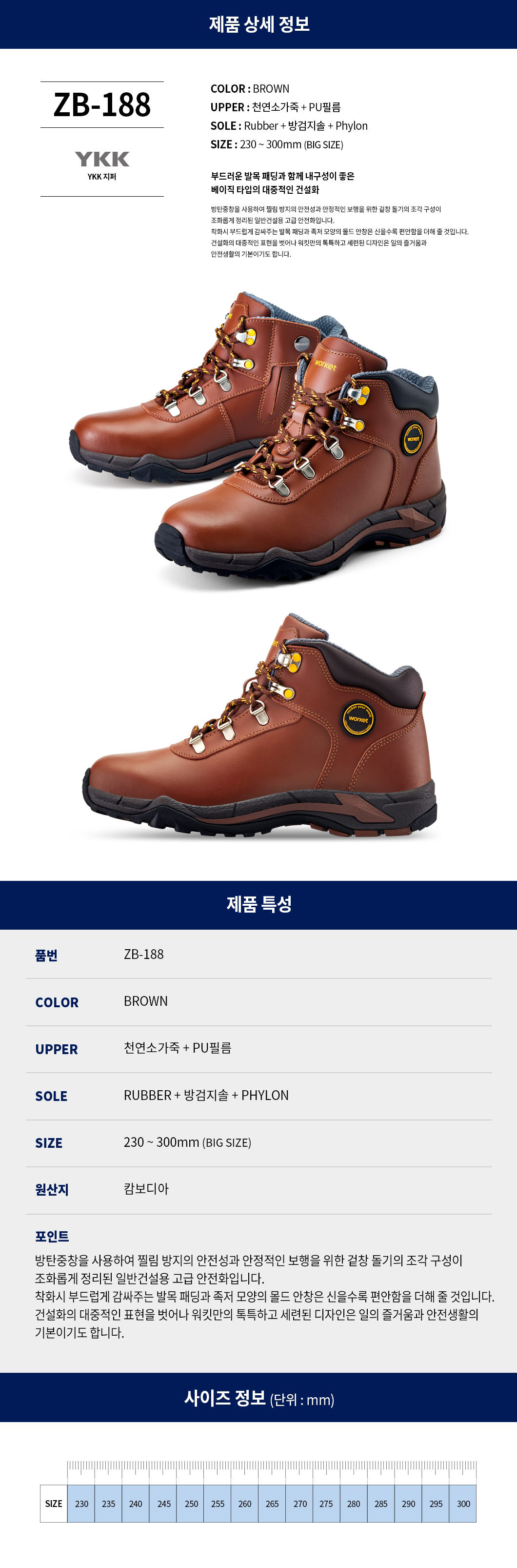 ZB-188/지벤/6인치/가죽+PU필름/끈/브라운/230~300