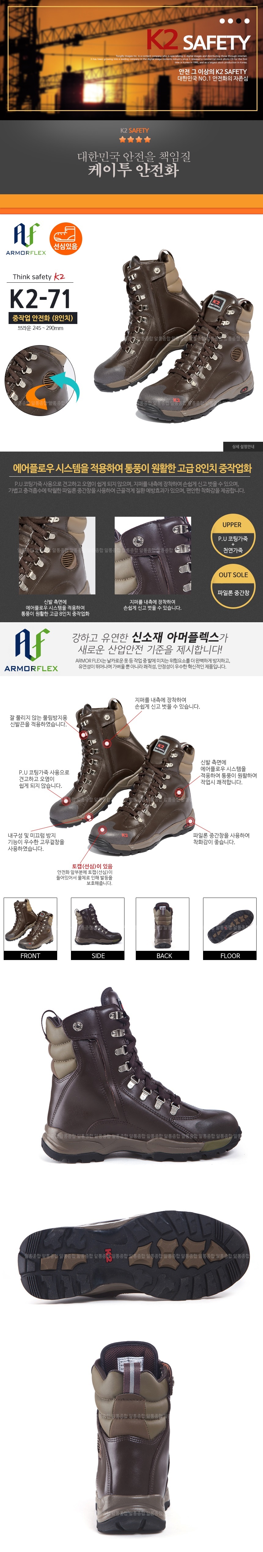 K2-71/중작업화/K2/8인치/끈/브라운/245~290