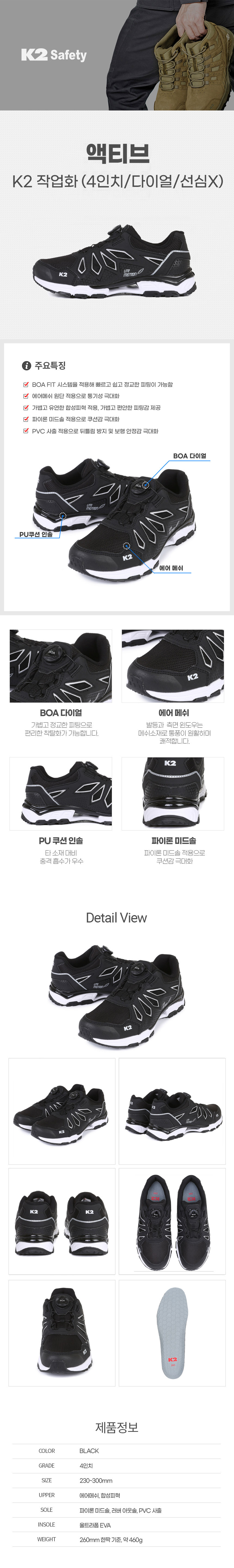 액티브/워킹화/K2/4인치/다이얼+무선심/블랙/230~300