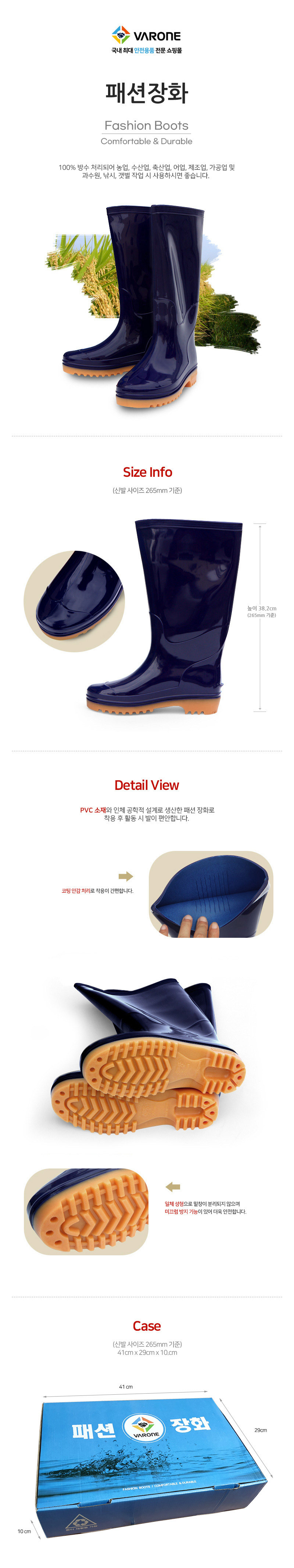 패션장화/네이비/250~290(5단위)