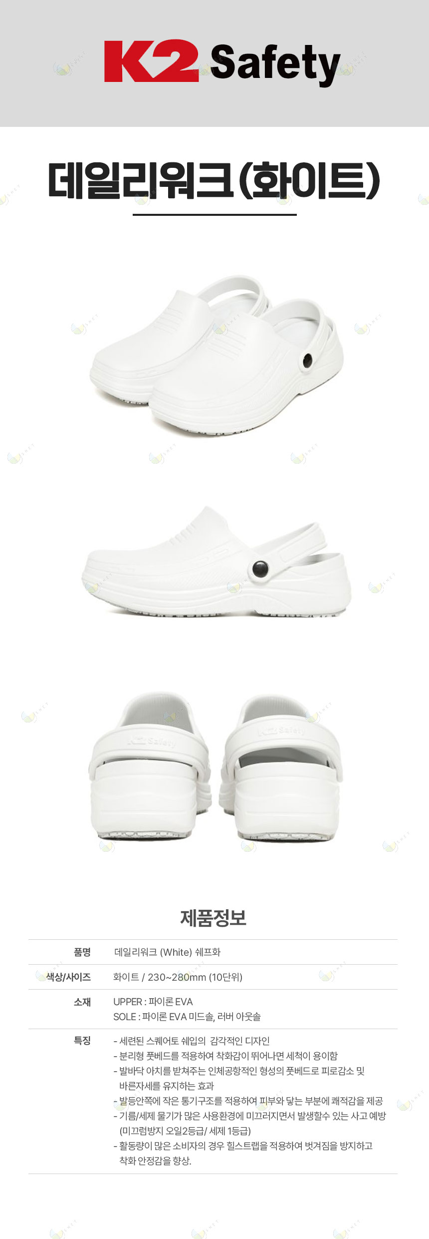 [단종예정] 데일리워크OT/셰프화/K2/논슬립(세제1급+오일2급)/오트밀/230~280(10단위)