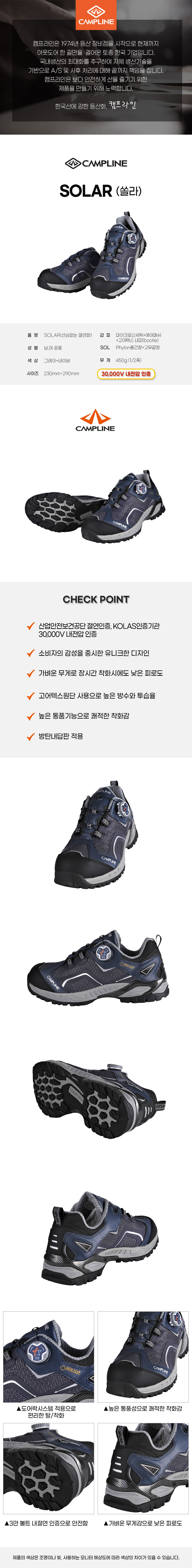쏠라/선심無/4인치/다이얼/절연화3만/고어텍스/캠프라인/네이비/230~290