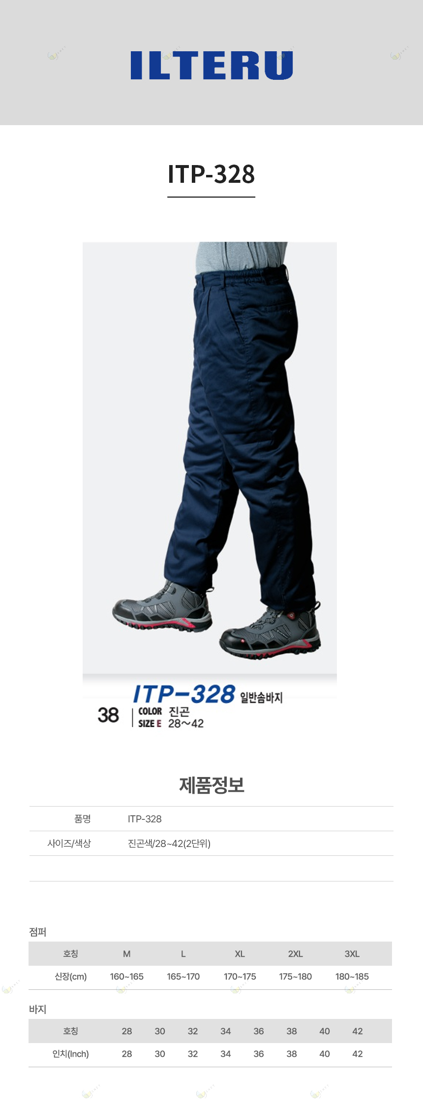ITP-328/바지/추동/일반솜바지/일터루/진곤색/28~42(2단위)