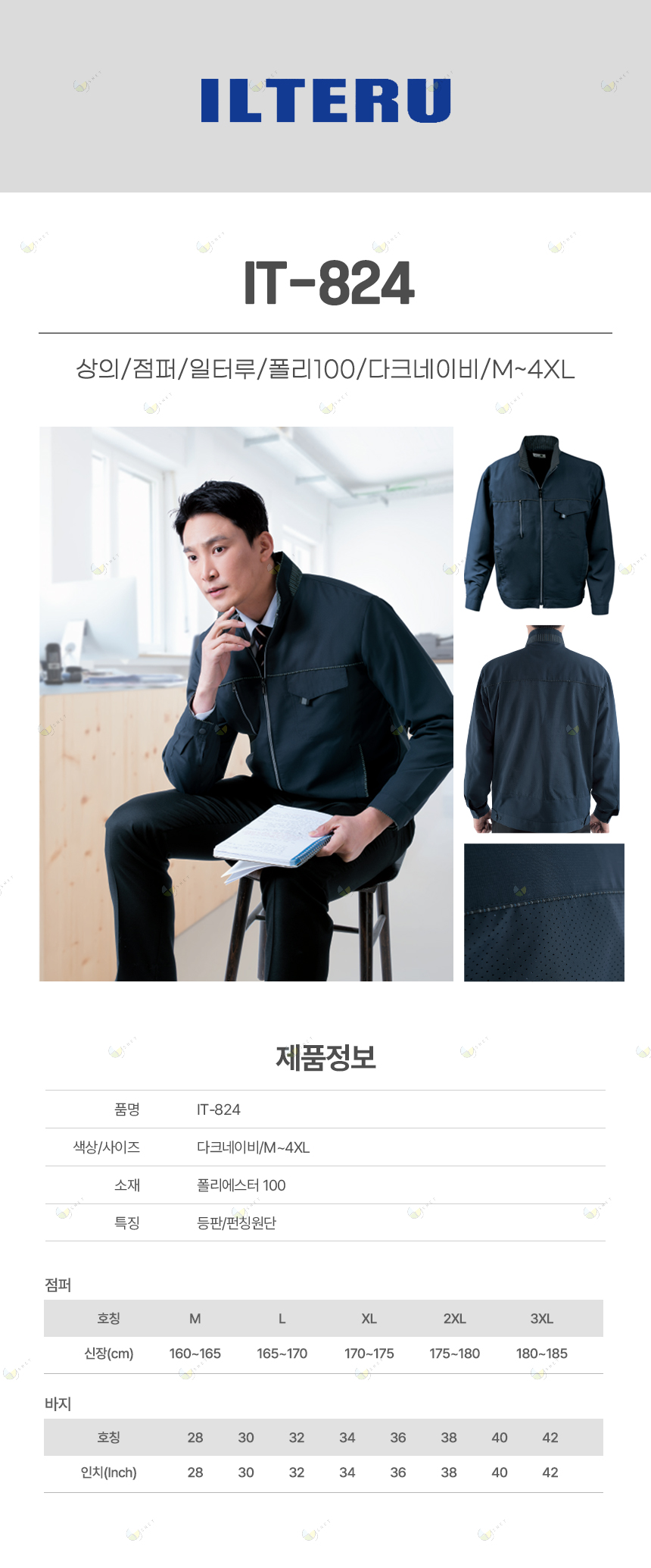 IT-824/상의/점퍼/일터루/폴리100/다크네이비/M~4XL
