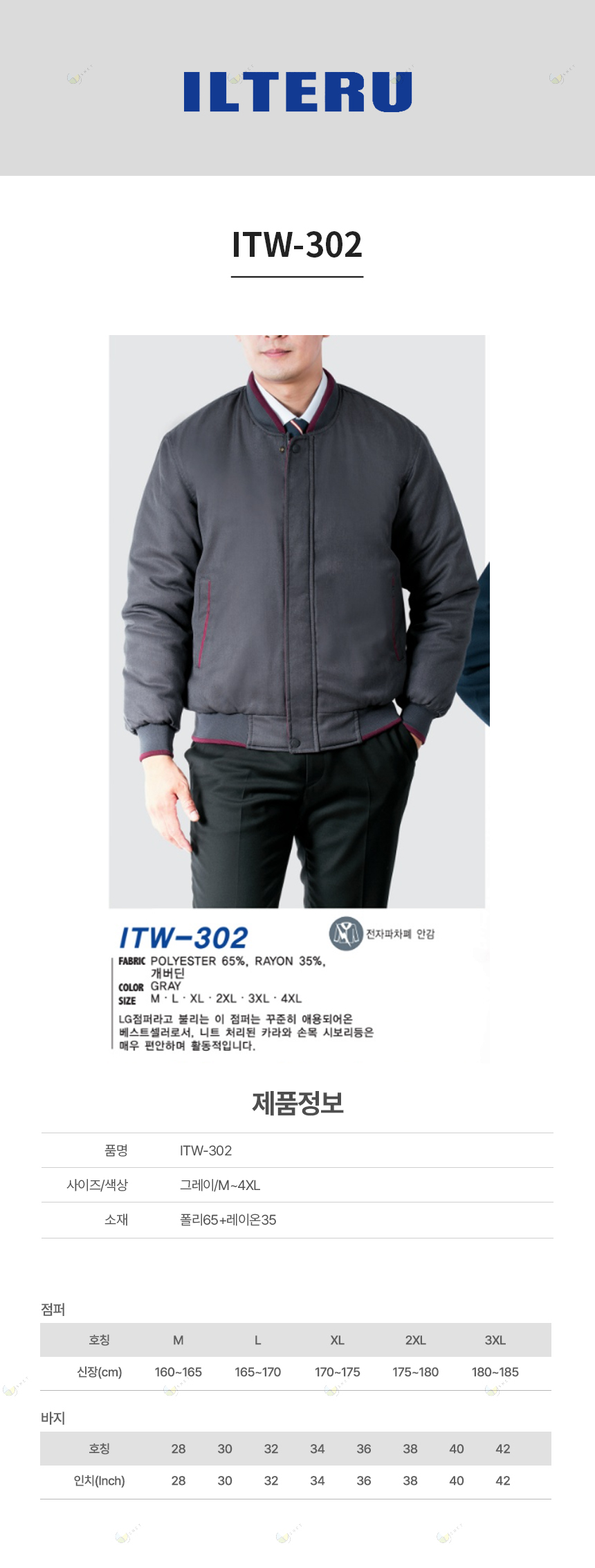 ITW-302/점퍼/추동/폴리65+레이온35/개버딘/일터루/그레이/M~4XL