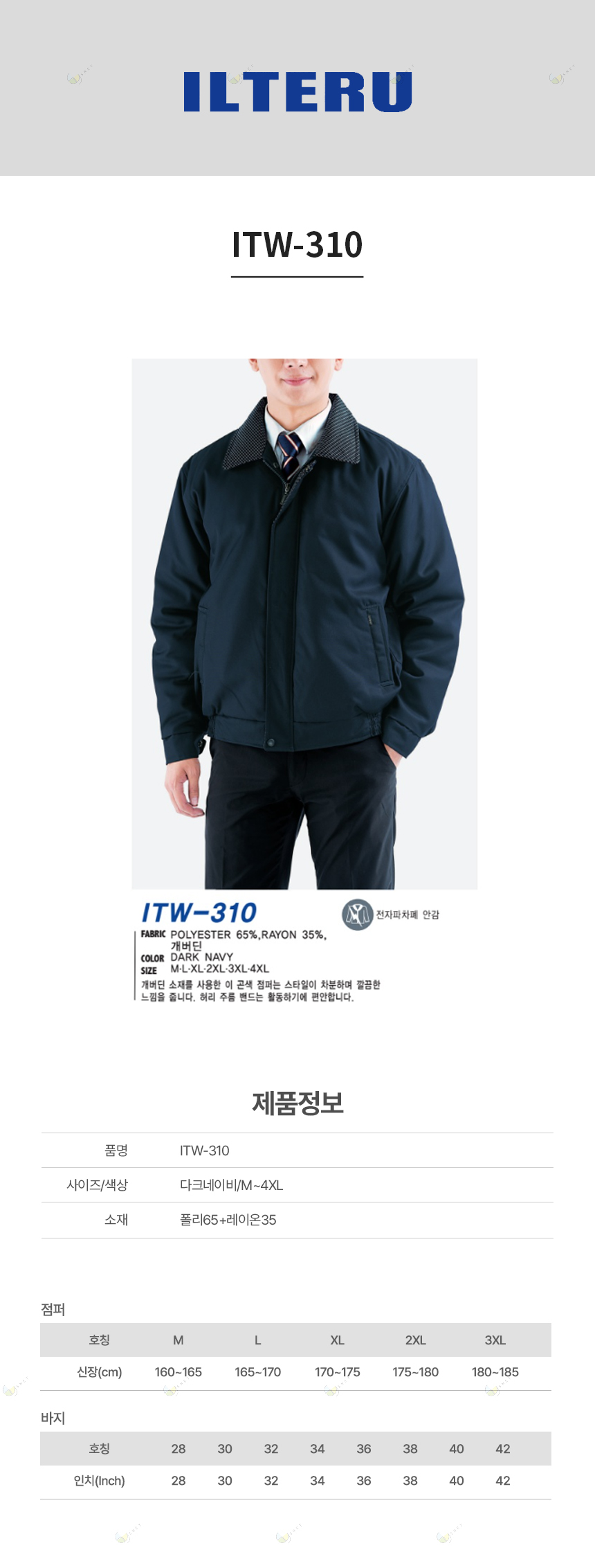 ITW-310/점퍼/추동/폴리65+레이온35/개버딘/일터루/다크네이비/M~4XL