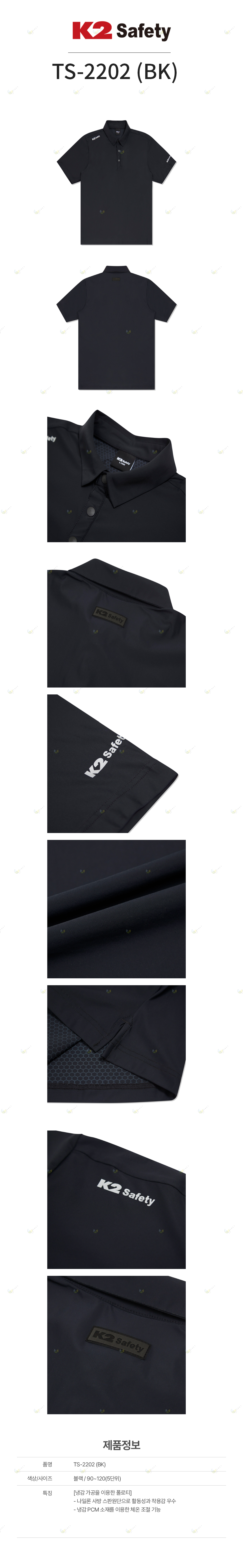 TS-2202(BK)/K2/티셔츠/춘추/나일론/90~120(5단위)/블랙