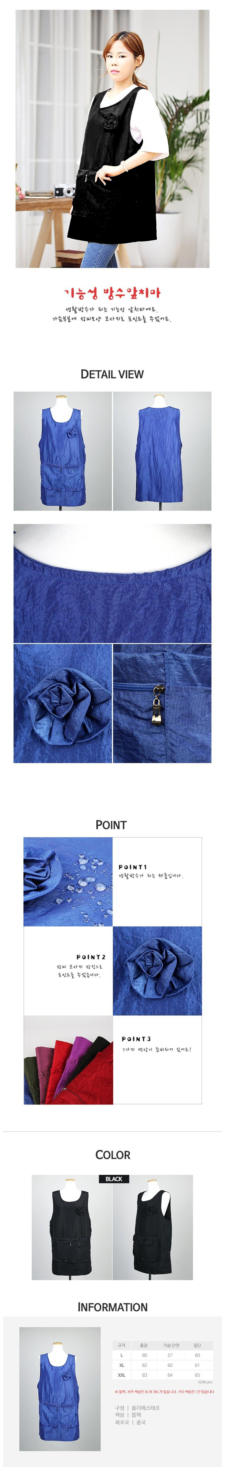 기능성방수앞치마/사철/크리아트/발수코팅/블랙/L~2XL/개