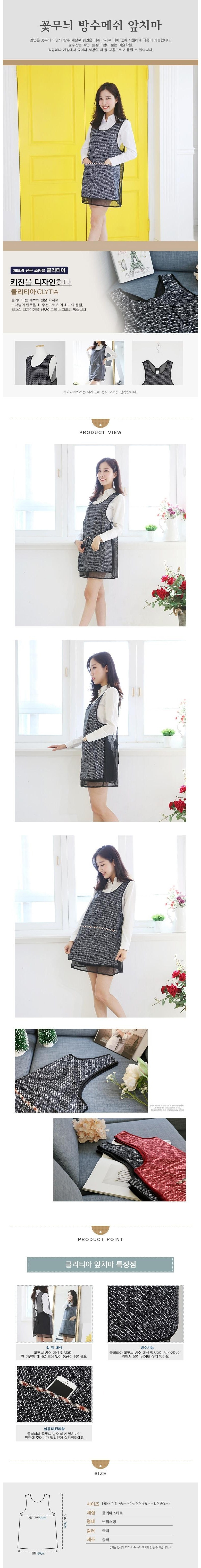 꽃무늬방수메쉬앞치마/사철/크리아트/앞(완전방수)+뒤(메쉬)/블랙/L~2XL/개
