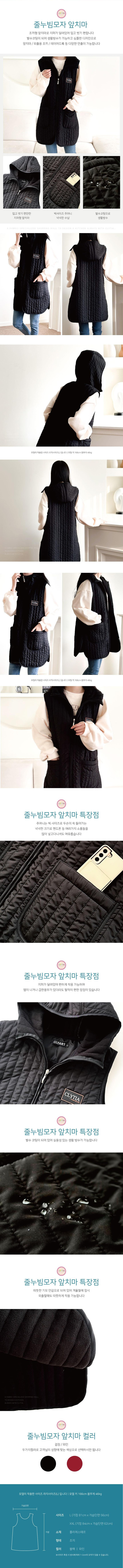 줄누빔모자앞치마/추동/크리아트/패딩/후드/블랙/L~2XL/개