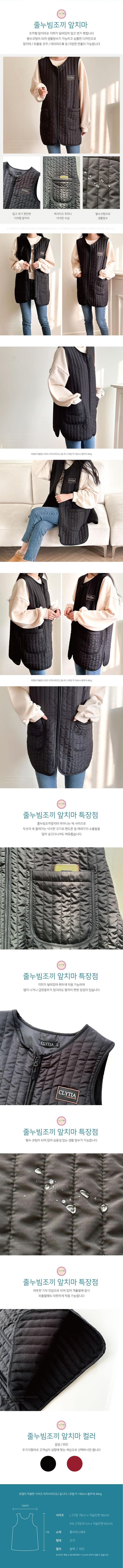 줄누빔조끼앞치마/추동/크리아트/패딩/발수코팅/블랙/L~2XL/개