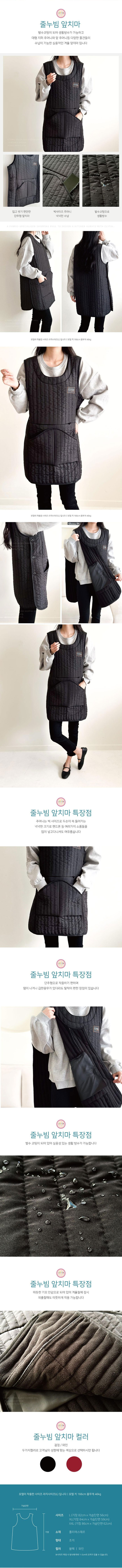 줄누빔앞치마/추동/크리아트/패딩/옆단추/발수코팅/블랙/L~2XL/개