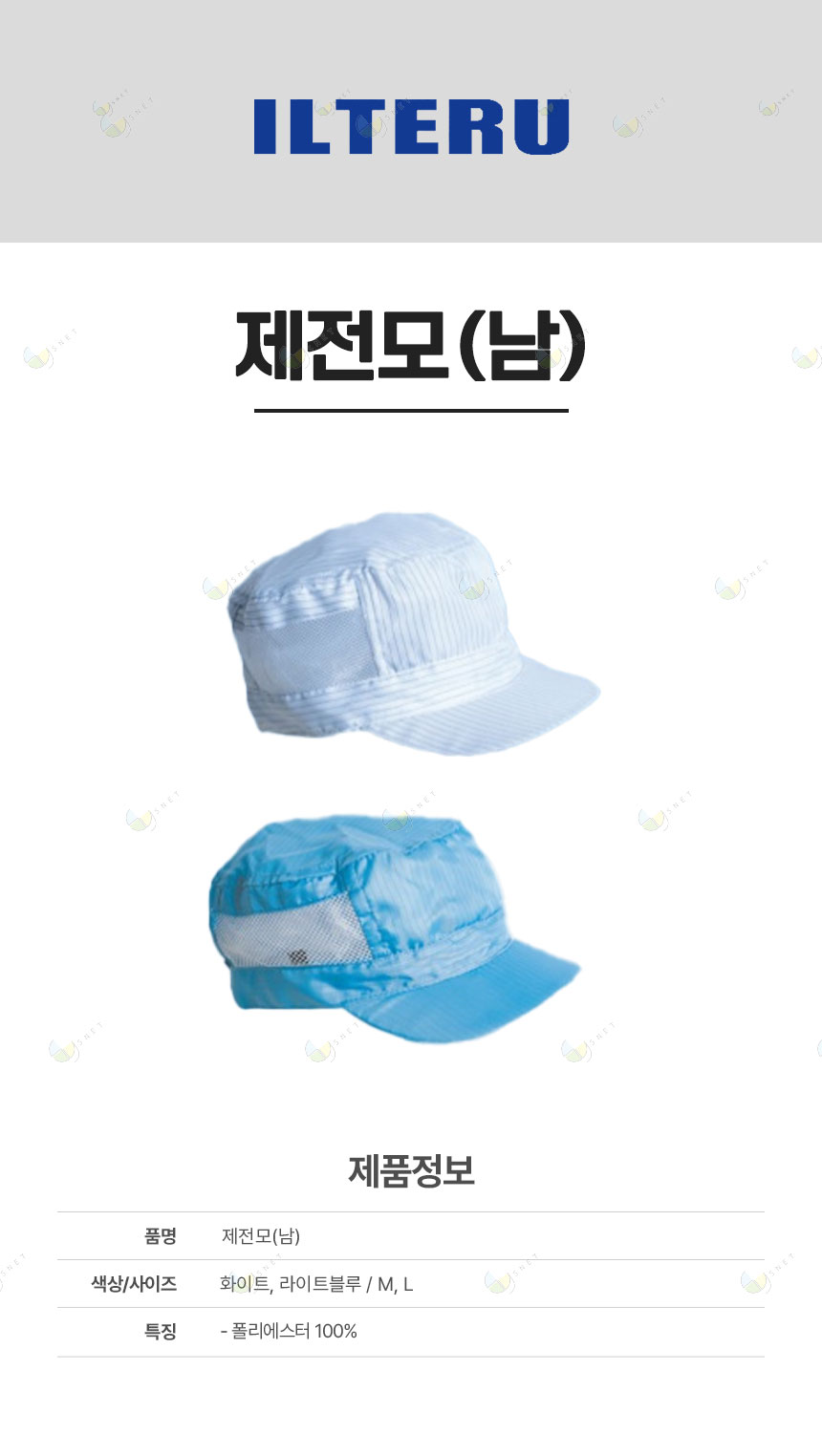 제전모(남)/무진모(남)/일터루/폴리100/2종(화이트,블루)