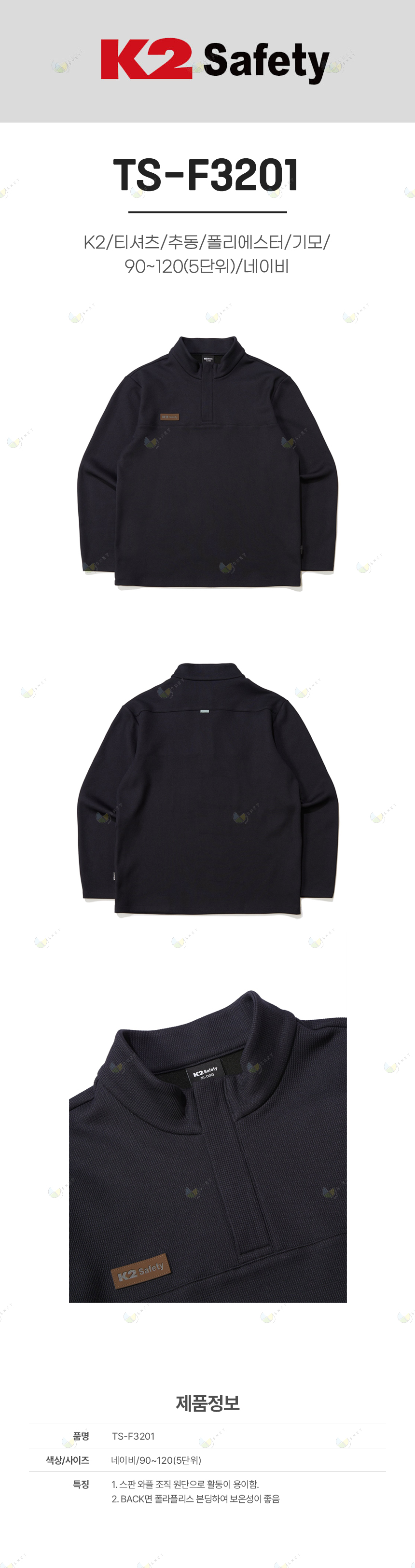 TS-F3201/K2/티셔츠/추동/폴리에스터/기모/90~120(5단위)/네이비