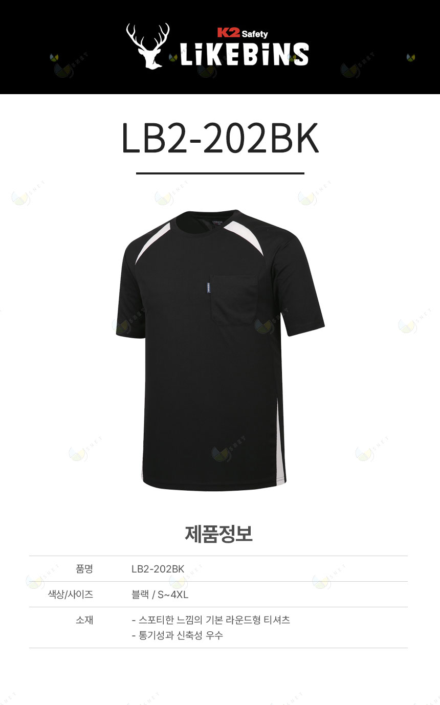 LB2-202BK/티셔츠/춘하/11202BK/반팔셔츠/폴리에스테르/통기/신축/S~4XL/블랙