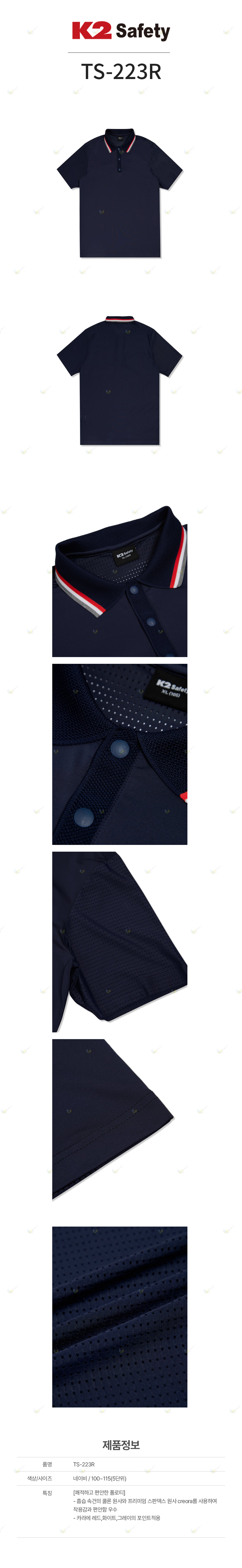 TS-223R/티셔츠/춘추/반팔셔츠/폴리에스테르+에칠렌/흡습속건/통기/S~4XL/네이비