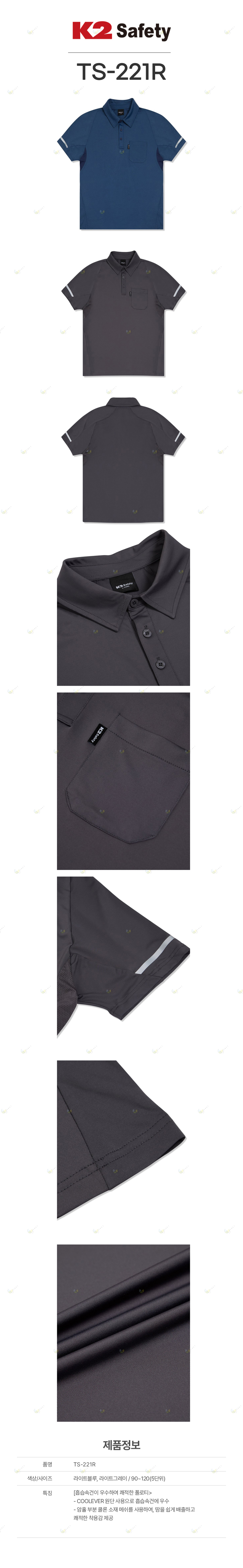 TS-221R(GR)/티셔츠/춘하/14216/반팔셔츠/폴리+스판/흡습속건기능/S~4XL/L.그레이