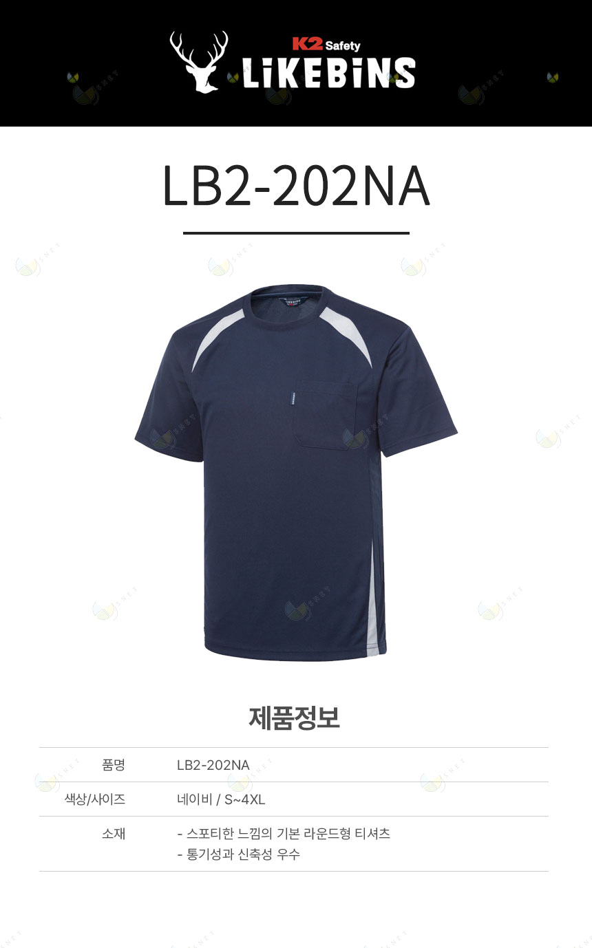 LB2-202NA/티셔츠/춘하/11202NA/반팔셔츠/폴리에스테르/통기/신축/S~4XL/네이비