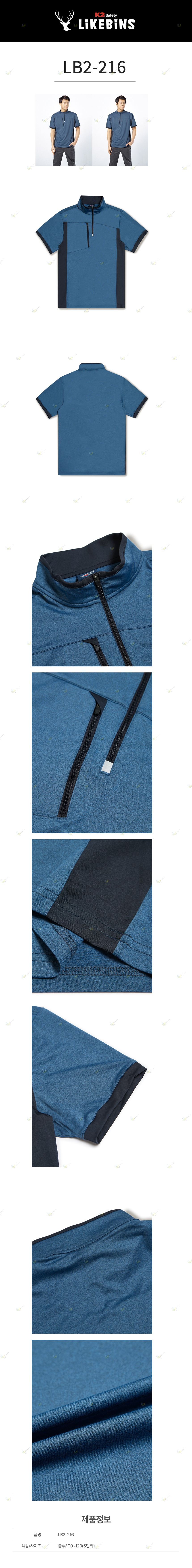 LB2-216/티셔츠/춘하/14216/반팔셔츠/폴리+스판/통기/신축/S~4XL/네이비
