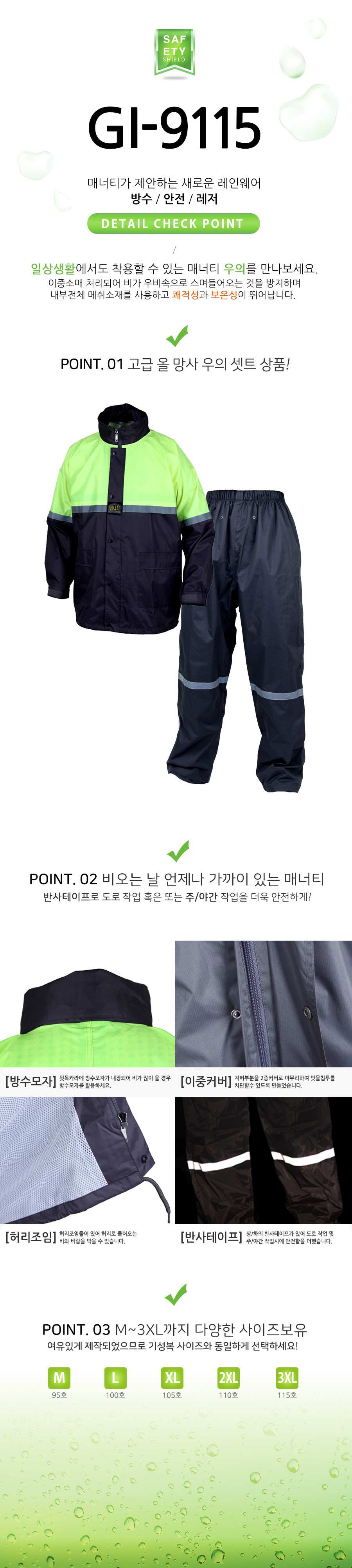 GI-9115(중국)/매너티/투피스/망사/형광(상)+회색(하)/1벌