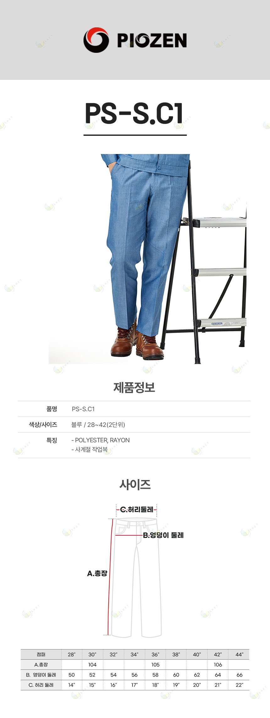 PS-S/C-1(하의)/춘하//폴리65+레이온35/썬크로스/TR트로피칼/생활방수/블루/28~42