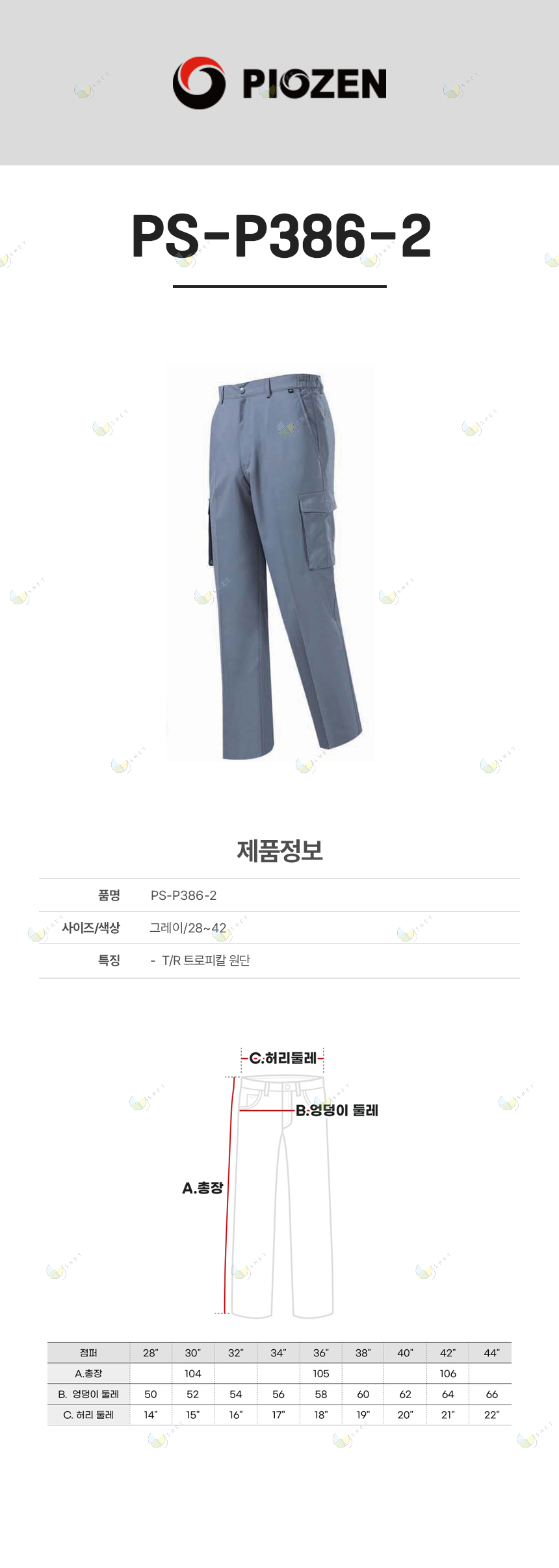 PS-P386-2/하의/춘하//폴리65+레이온35/TR트로피칼/건빵주머니/생활방수/그레이/28~42