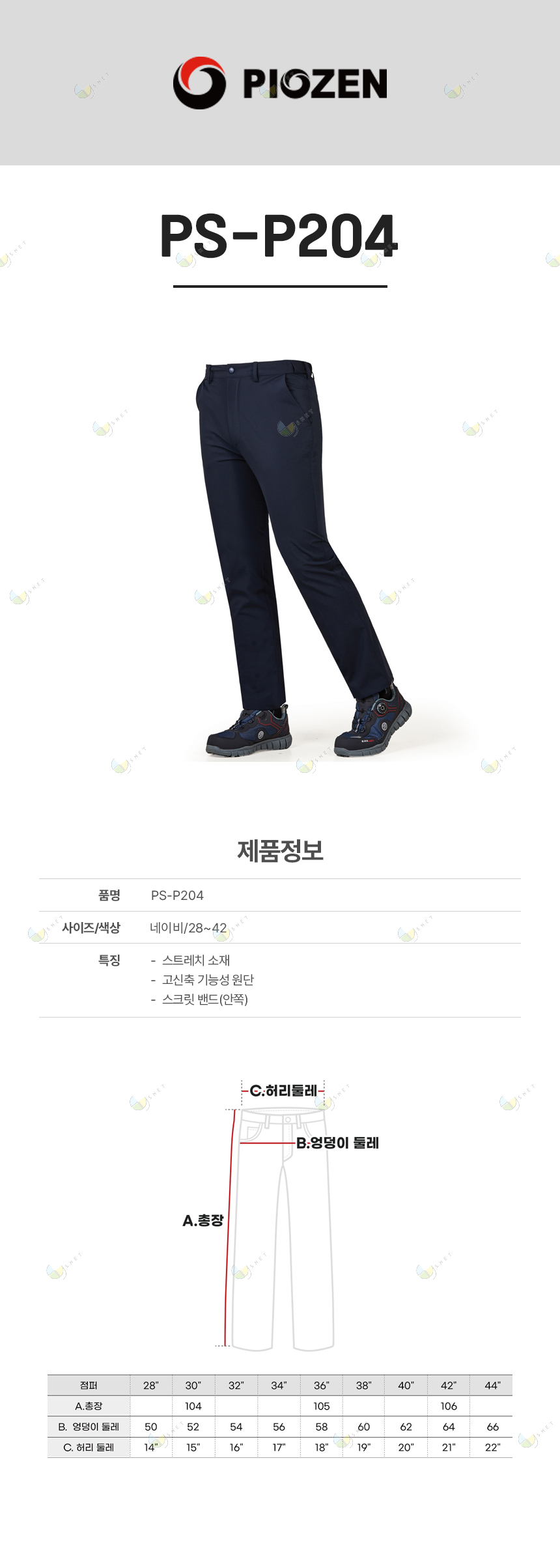 PS-P204/하의/춘하//나일론88+스판12/2-WAY 스판 스트레치/생활방수/네이비/28~42