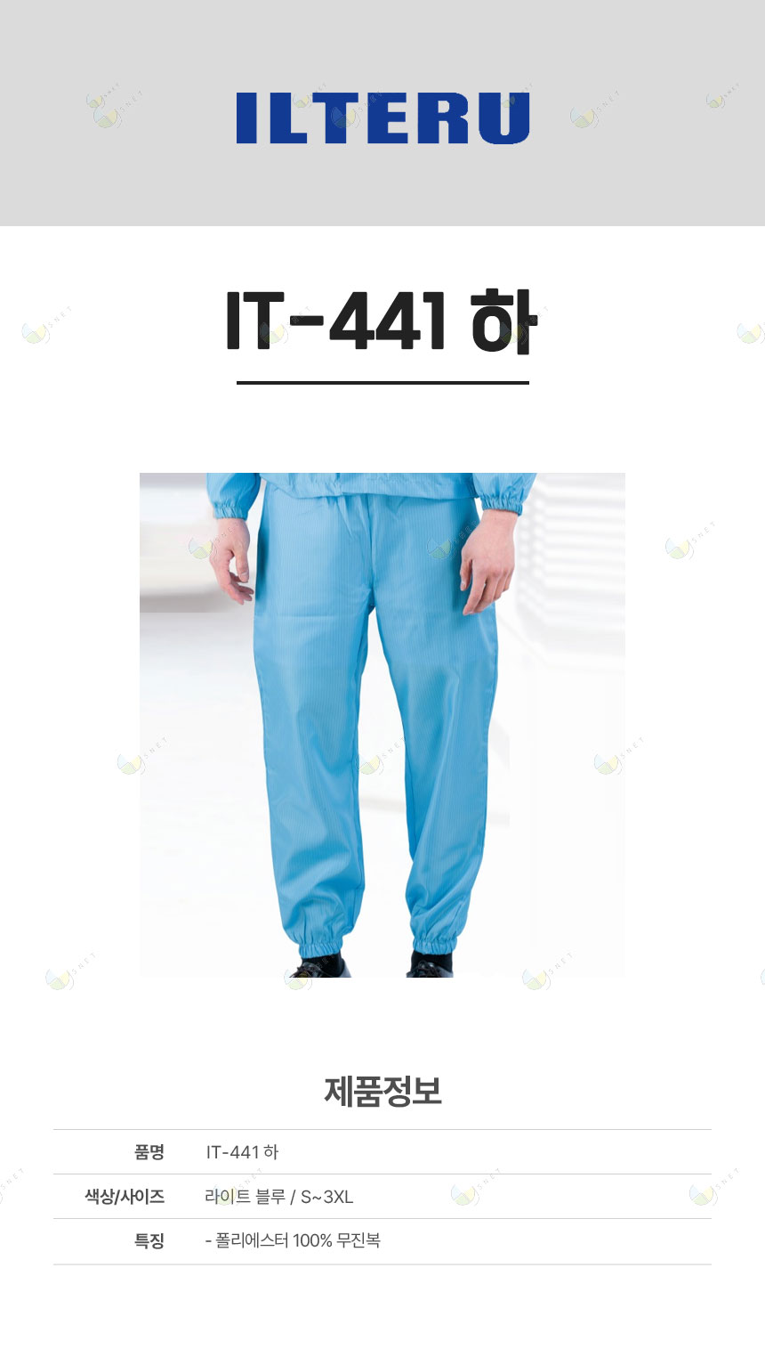 IT-441하/제전복/무진복/상의/일터루/폴리100/L.블루/2종(Y형,차이나형)/S~3XL