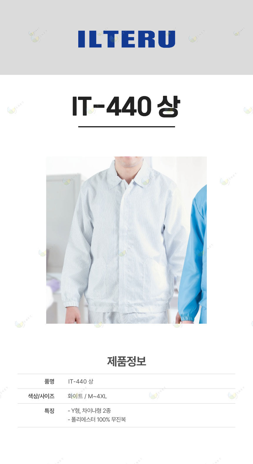 IT-440상/제전복/무진복/상의/일터루/폴리100/화이트/2종(Y형,차이나형)/M~4XL