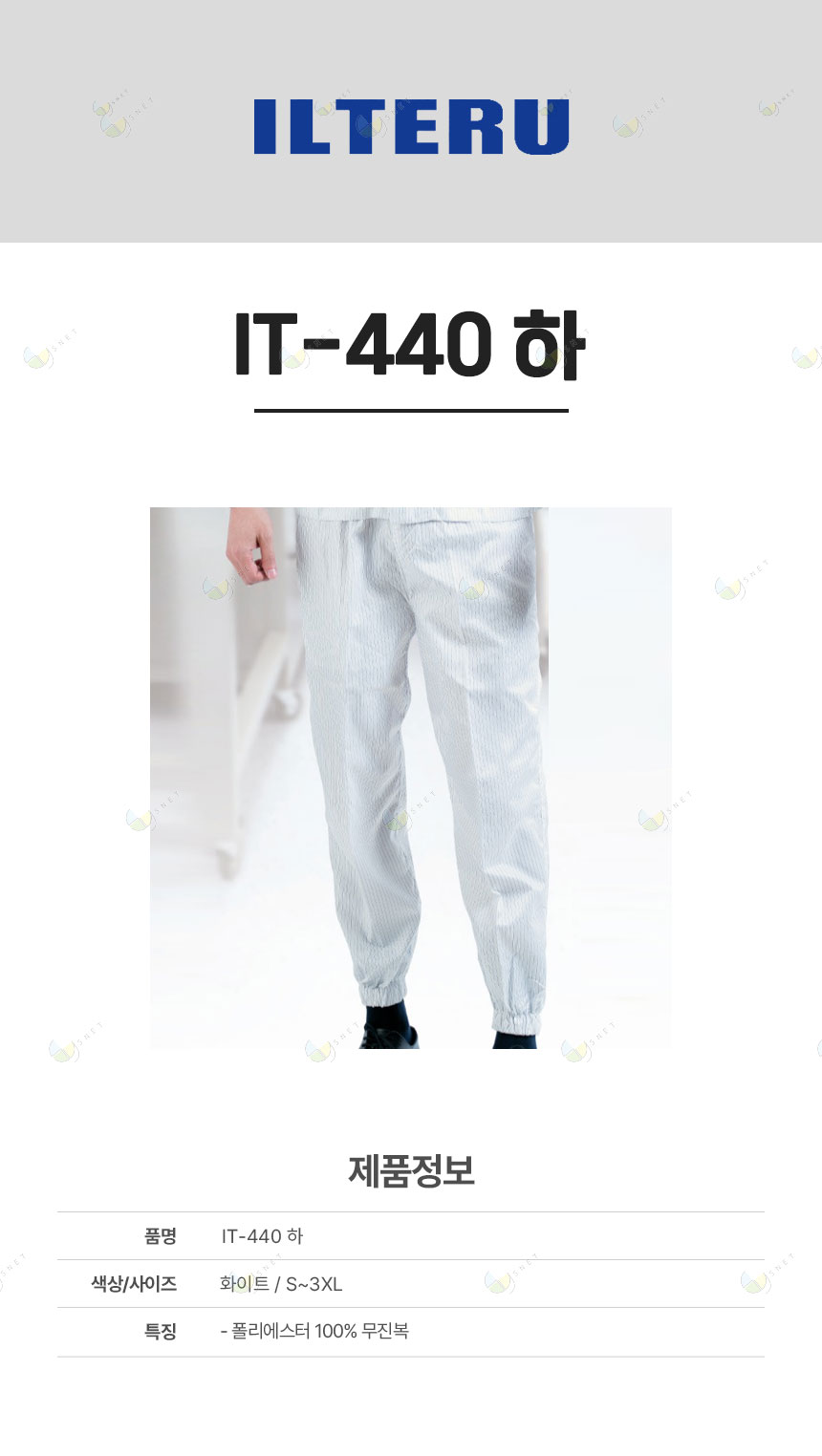 IT-440하/제전복/무진복/상의/일터루/폴리100/화이트/2종(Y형,차이나형)/S~3XL