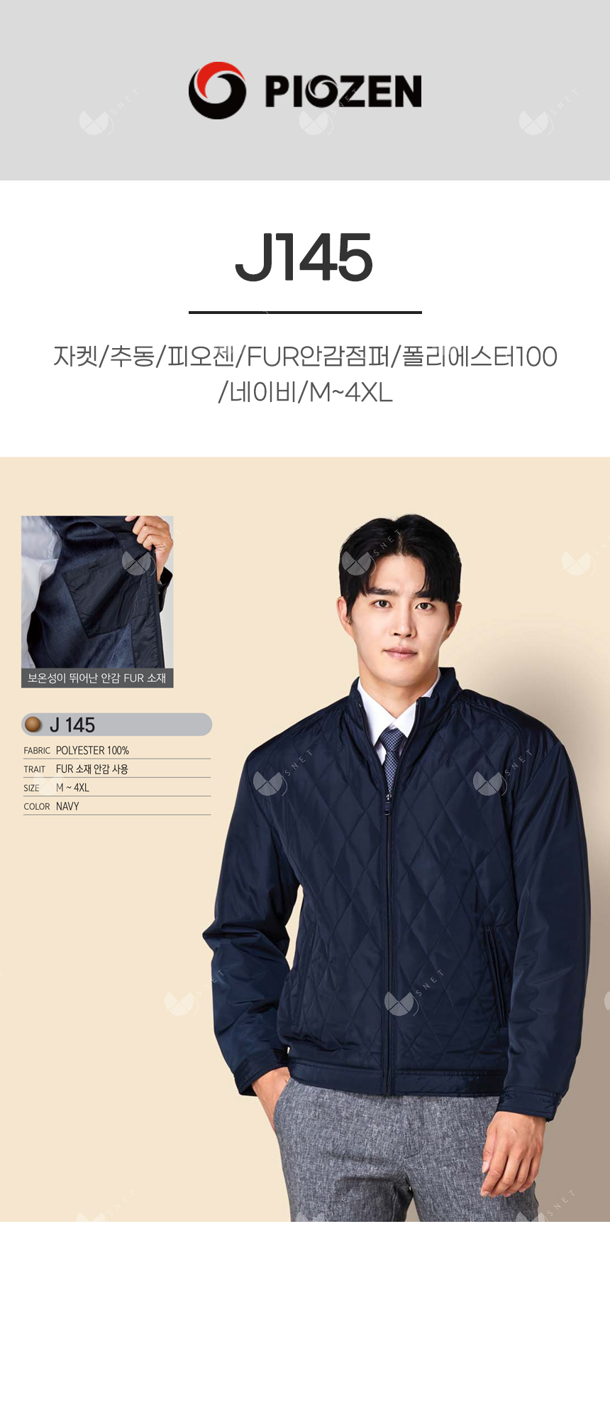PW-J145/자켓/추동//FUR안감점퍼/폴리에스터100/네이비/M~4XL