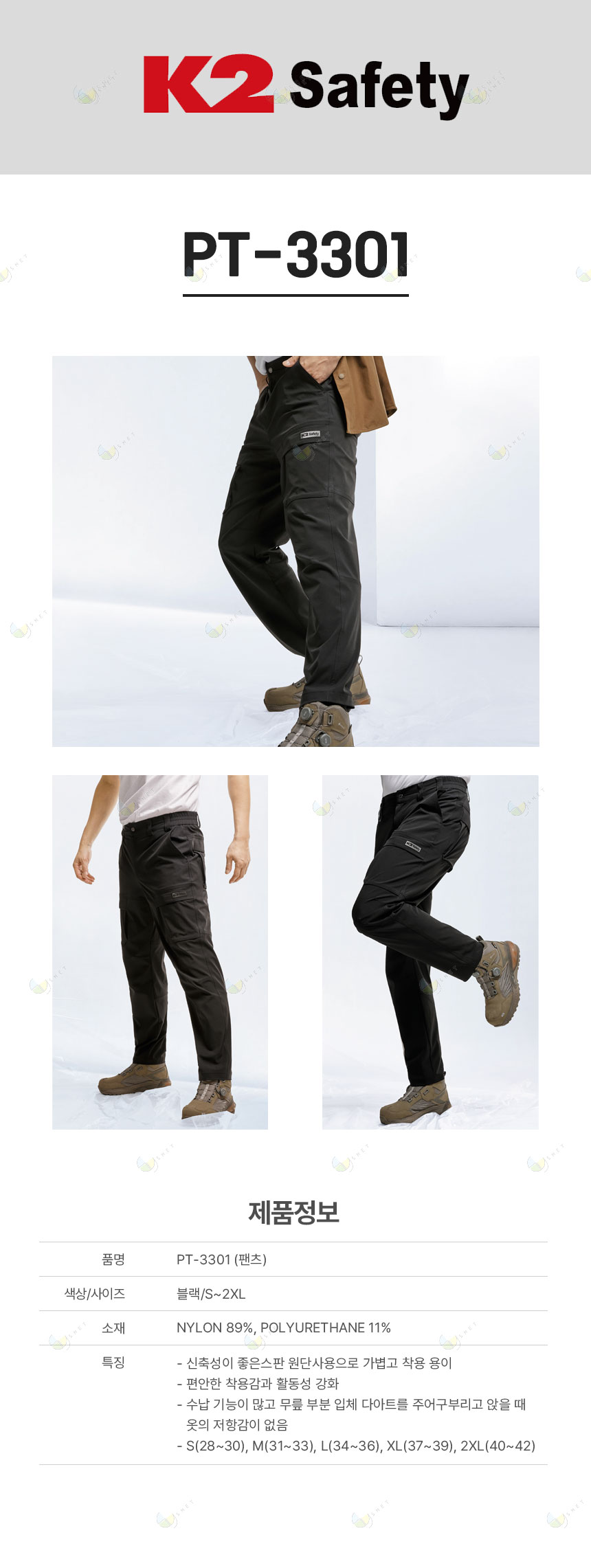 PT-3301/K2/팬츠/나일론89+폴리우레탄11/입체패턴/S~2XL