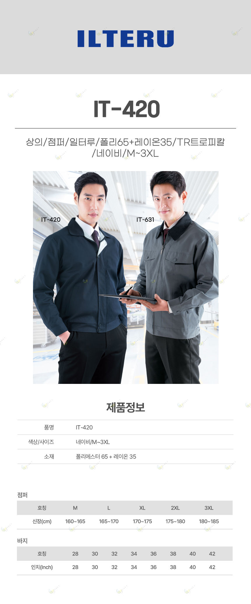 IT-420/상의/점퍼/일터루/폴리65+레이온35/TR트로피칼/네이비/L~2XL